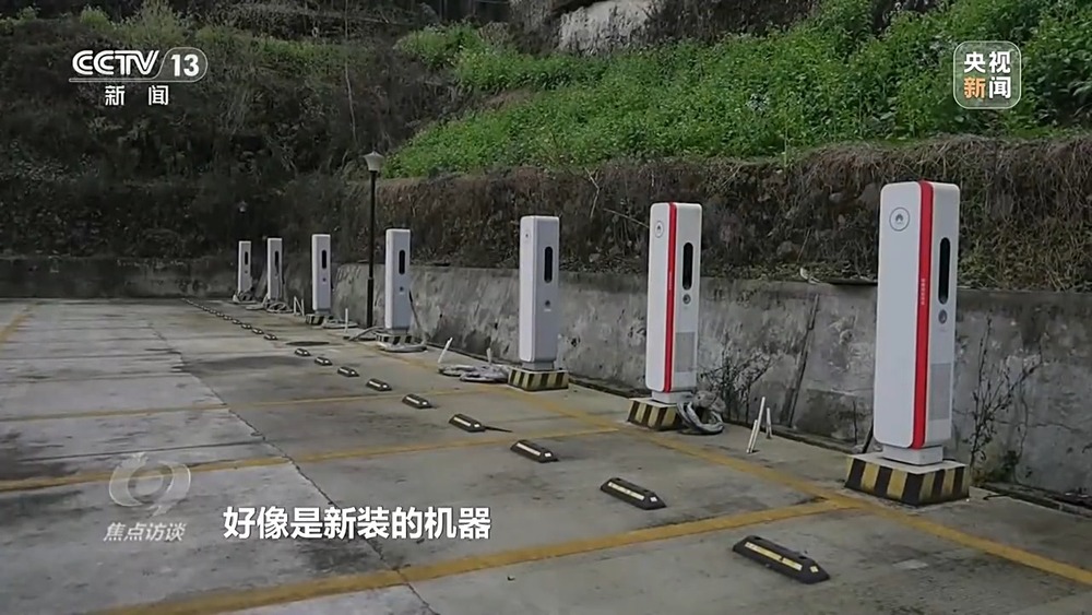 焦点访谈丨高速公路上充电桩是否够用？在乡村如何保障充电需求？记者观察→(图13)