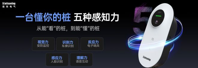 2026年家用智能充电桩推荐：不同家用场景选7kW桩不踩坑(图4)
