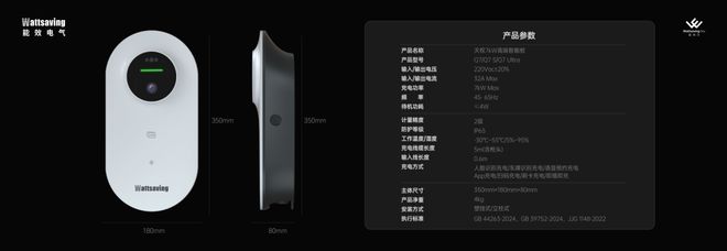 充电桩品牌推荐｜选对家用桩解锁新能源出行省心体验(图2)