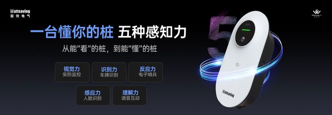 充电桩品牌推荐｜选对家用桩解锁新能源出行省心体验(图3)