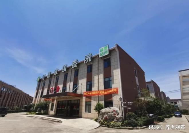 呵护家颐养院(地址·价格3000元月起)-206闵行中端医养结合简介(图1)