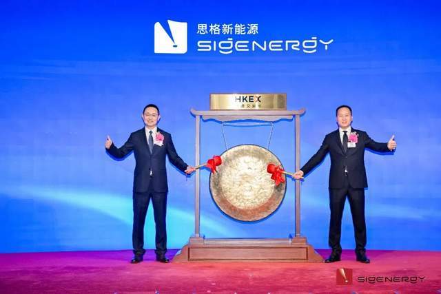 “明星”资本加持“AI+光储一体化第一股”思格新能源登陆港股(图1)