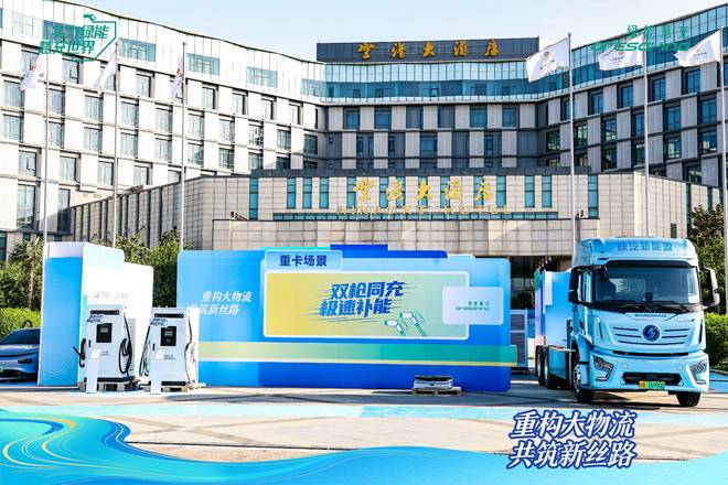 重构大物流共筑新丝路征程已始未来正来！(图1)