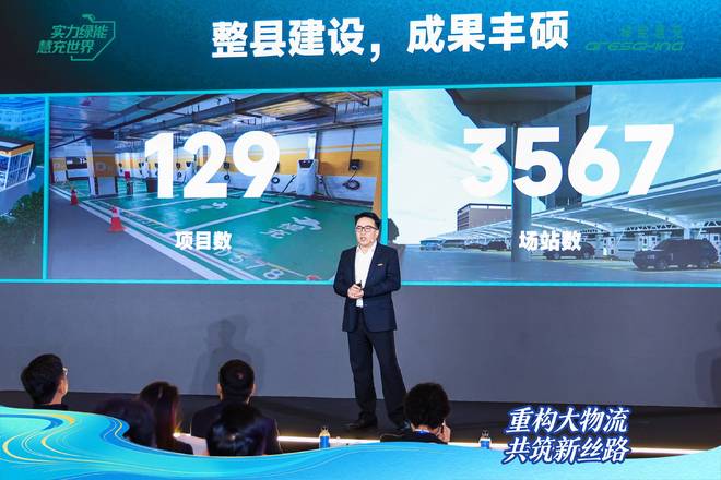 重构大物流共筑新丝路征程已始未来正来！(图7)