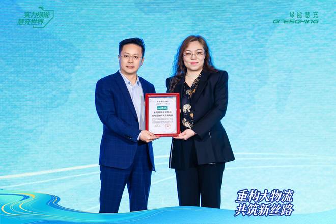 重构大物流共筑新丝路征程已始未来正来！(图8)