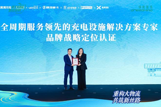 重构大物流共筑新丝路征程已始未来正来！(图9)