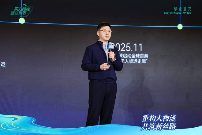 重构大物流共筑新丝路征程已始未来正来！(图15)