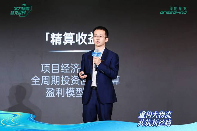 重构大物流共筑新丝路征程已始未来正来！(图12)