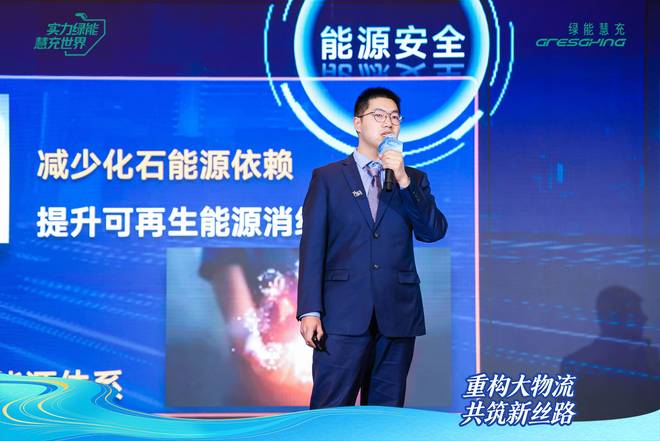 重构大物流共筑新丝路征程已始未来正来！(图16)