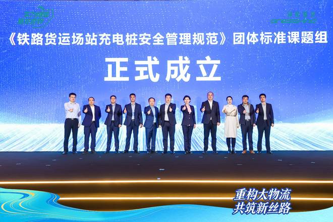 重构大物流共筑新丝路征程已始未来正来！(图20)