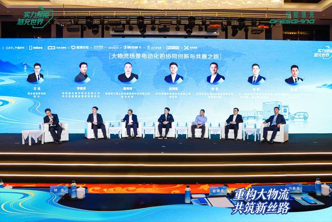 重构大物流共筑新丝路征程已始未来正来！(图21)