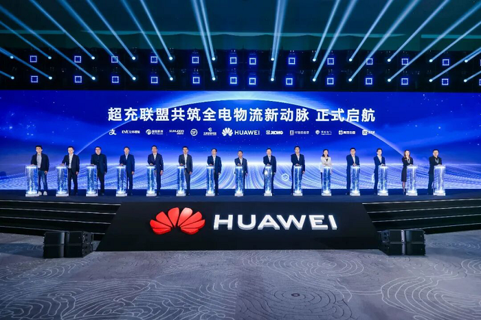 “华为智擎”新品牌正式启航华为超充战略及系列新品重磅发布(图4)