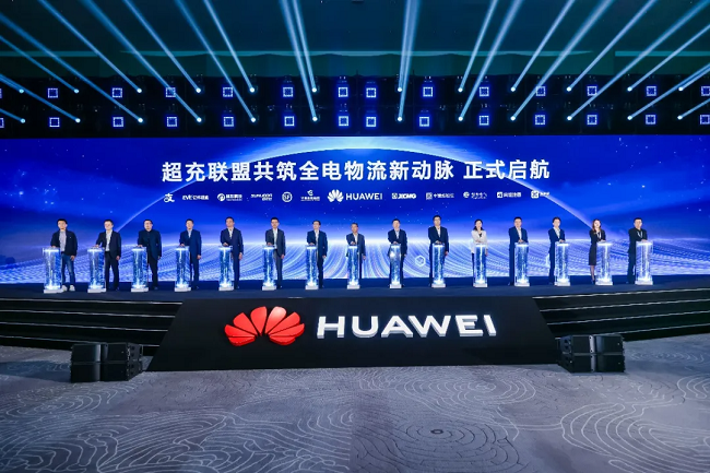 华为何波：迈向兆瓦超充新时代让有路的地方就有高质量充电(图3)