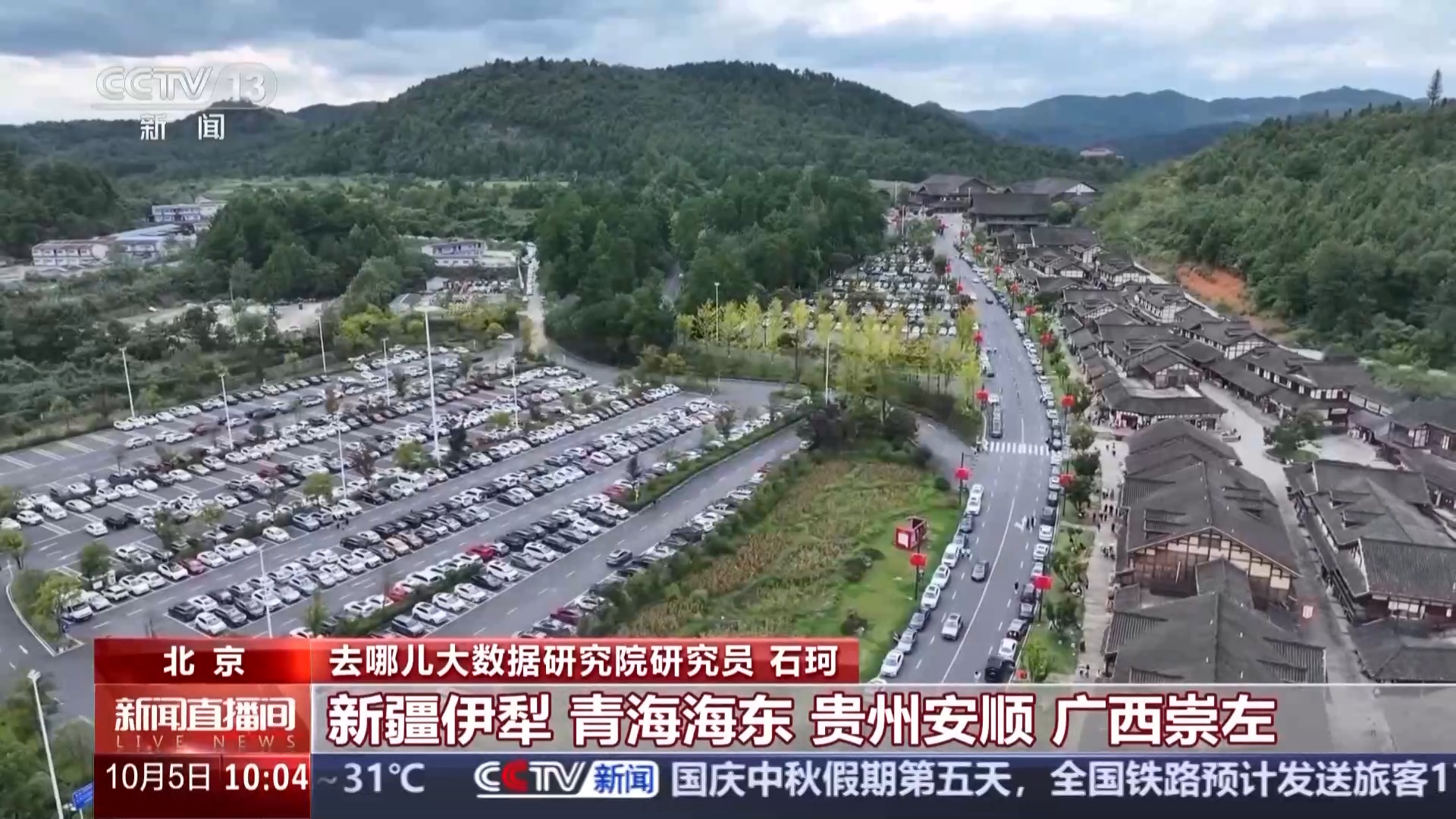 @新能源车主长距离出行这份停车充电攻略请收好(图1)