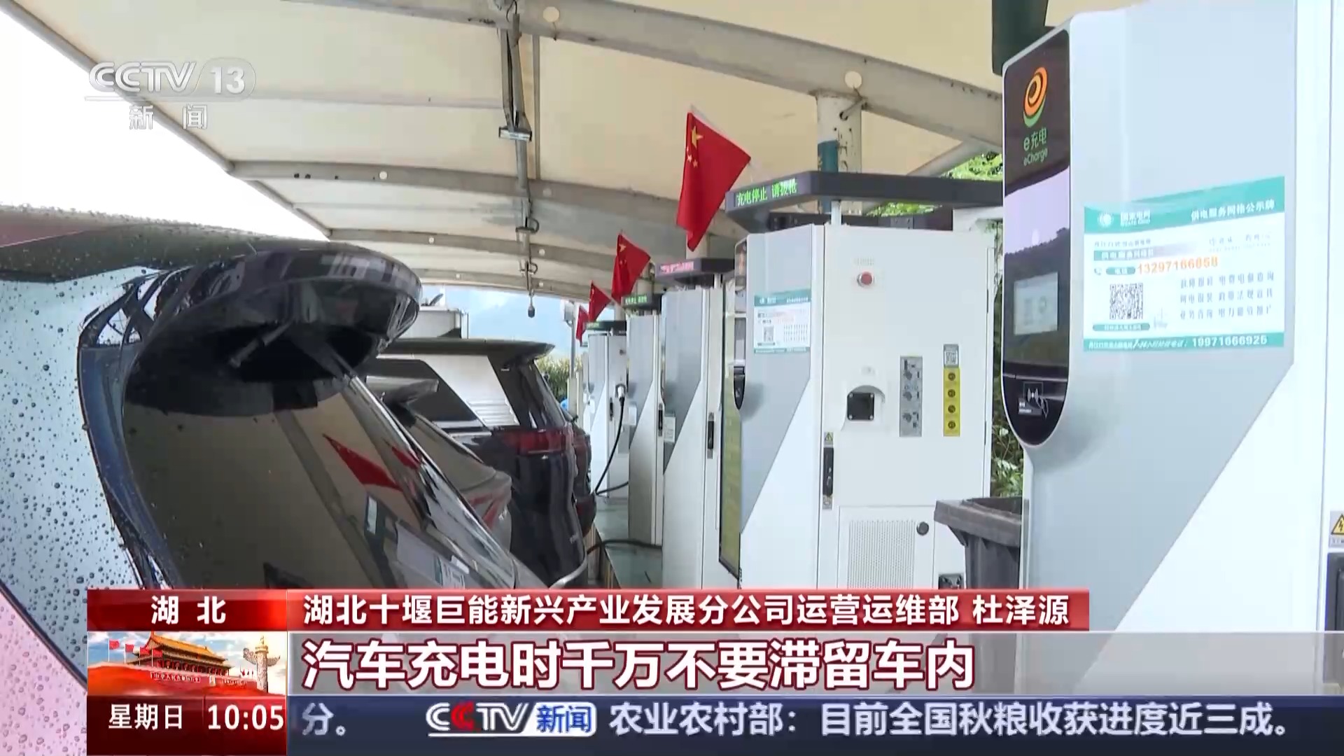 @新能源车主长距离出行这份停车充电攻略请收好(图3)